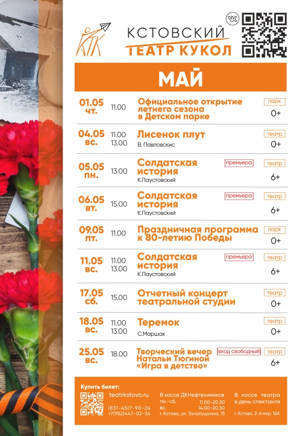 Миниатюра