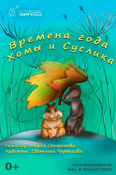 Миниатюра