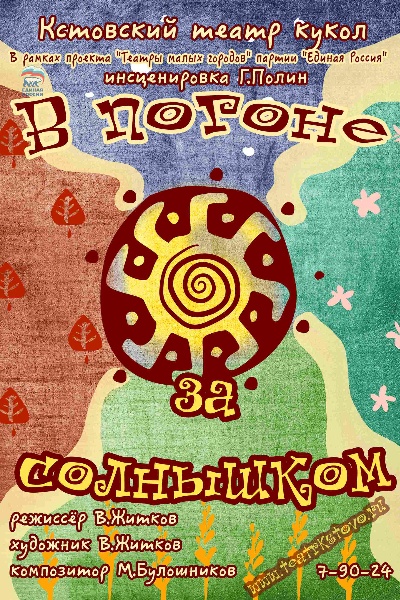 Миниатюра